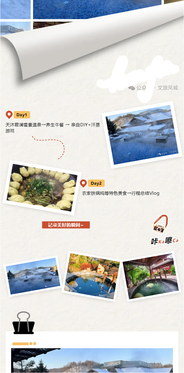 ��������ǣ�����������·�������Ȧ����ѩ����Ȫ�����ף�����һ��������__0005_ͼ�� 6.jpg